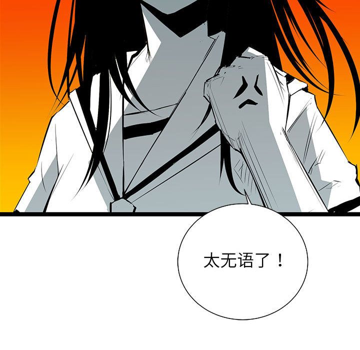 复仇之路[h漫]韩漫全集-复仇之路-第 32 章无删减无遮挡章节图片 