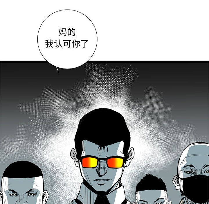 复仇之路[h漫]韩漫全集-复仇之路-第 34 章无删减无遮挡章节图片 