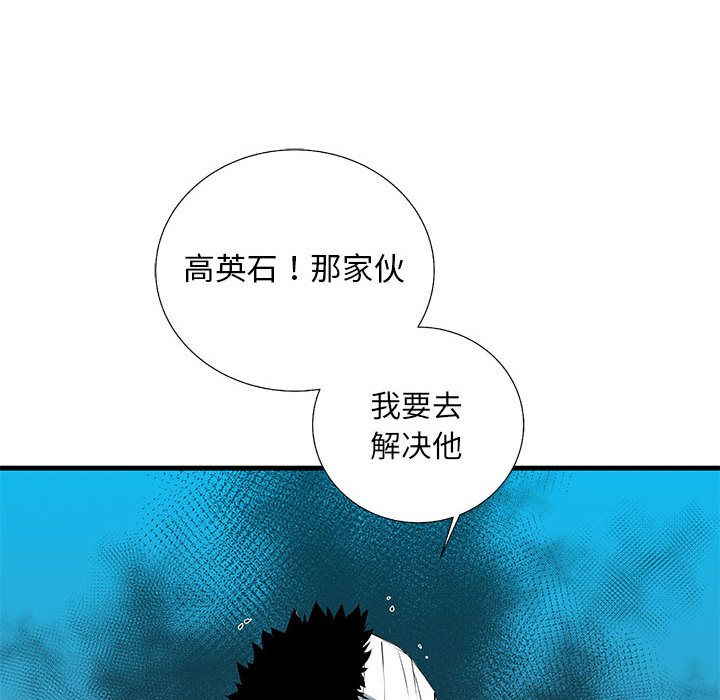 复仇之路[h漫]韩漫全集-复仇之路-第 34 章无删减无遮挡章节图片 