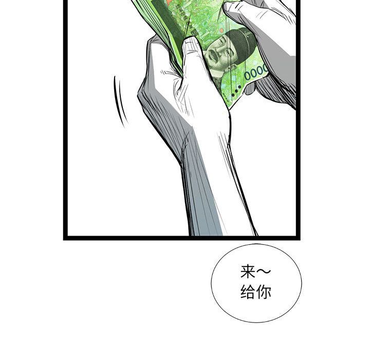 复仇之路[h漫]韩漫全集-复仇之路-第 36 章无删减无遮挡章节图片 