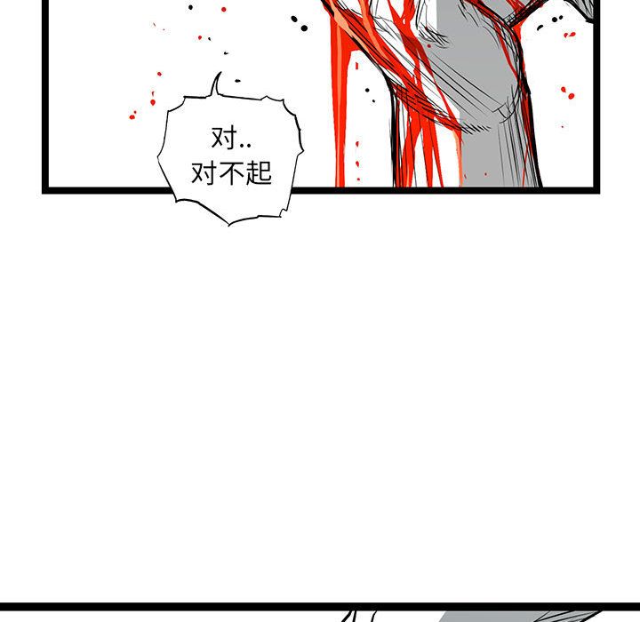 复仇之路[h漫]韩漫全集-复仇之路-第 36 章无删减无遮挡章节图片 