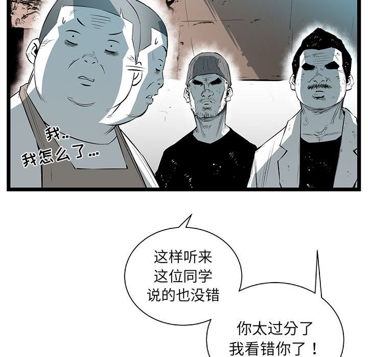 复仇之路[h漫]韩漫全集-复仇之路-第 36 章无删减无遮挡章节图片 