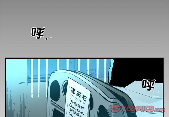 复仇之路[h漫]韩漫全集-复仇之路-第 36 章无删减无遮挡章节图片 