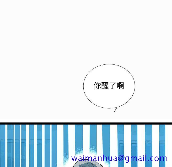复仇之路[h漫]韩漫全集-复仇之路-第 36 章无删减无遮挡章节图片 