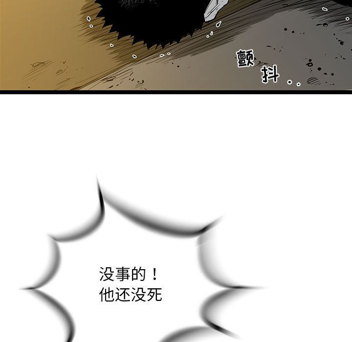复仇之路[h漫]韩漫全集-复仇之路-第 36 章无删减无遮挡章节图片 