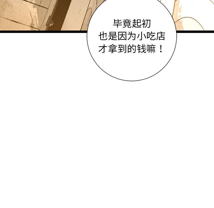 复仇之路[h漫]韩漫全集-复仇之路-第 37 章无删减无遮挡章节图片 