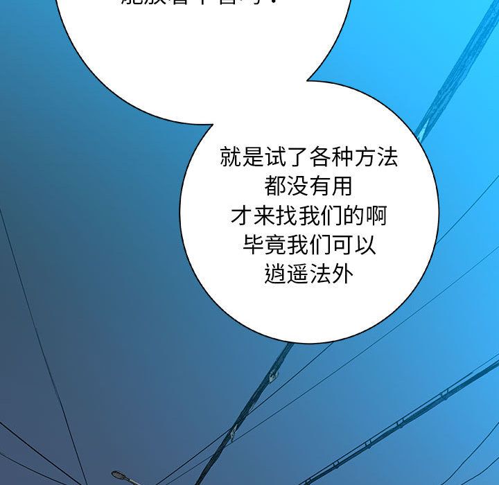复仇之路[h漫]韩漫全集-复仇之路-第 37 章无删减无遮挡章节图片 