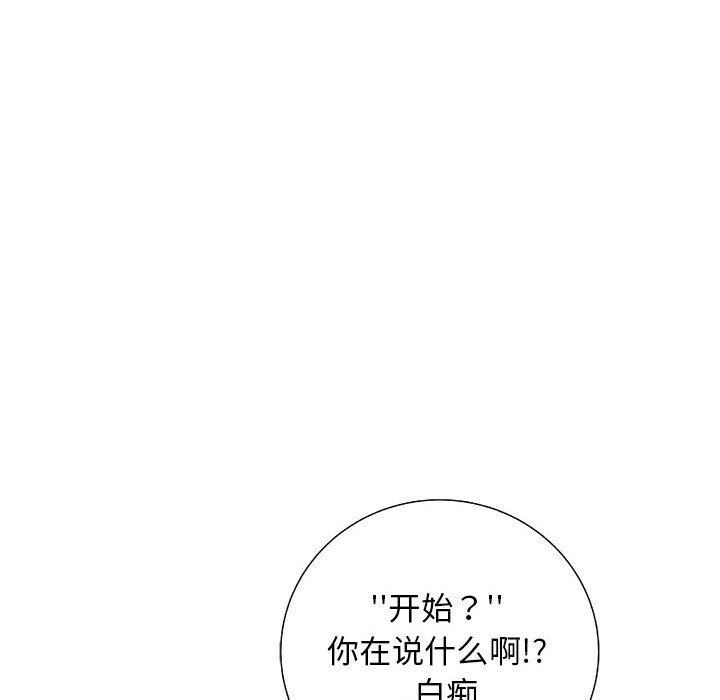 复仇之路[h漫]韩漫全集-复仇之路-第 37 章无删减无遮挡章节图片 