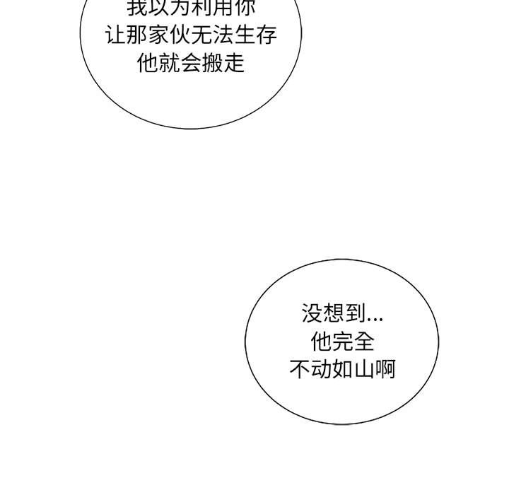 复仇之路[h漫]韩漫全集-复仇之路-第 37 章无删减无遮挡章节图片 