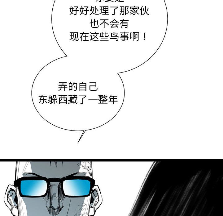 复仇之路[h漫]韩漫全集-复仇之路-第 37 章无删减无遮挡章节图片 