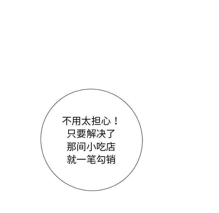 复仇之路[h漫]韩漫全集-复仇之路-第 37 章无删减无遮挡章节图片 