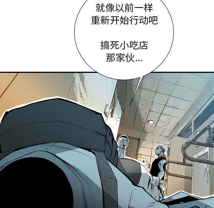 复仇之路[h漫]韩漫全集-复仇之路-第 37 章无删减无遮挡章节图片 