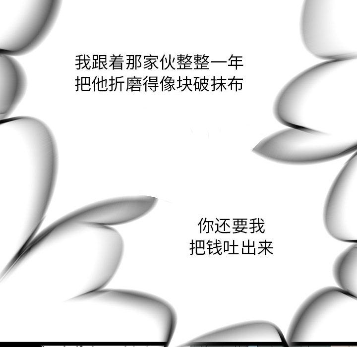 复仇之路[h漫]韩漫全集-复仇之路-第 37 章无删减无遮挡章节图片 