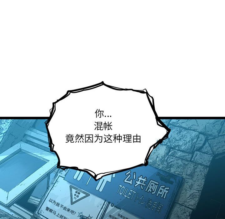 复仇之路[h漫]韩漫全集-复仇之路-第 37 章无删减无遮挡章节图片 