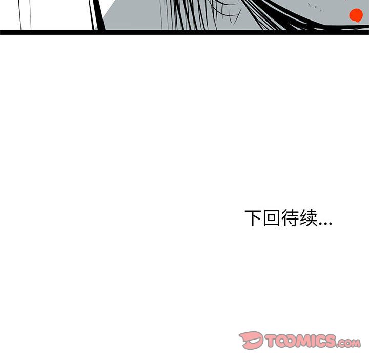 复仇之路[h漫]韩漫全集-复仇之路-第 37 章无删减无遮挡章节图片 