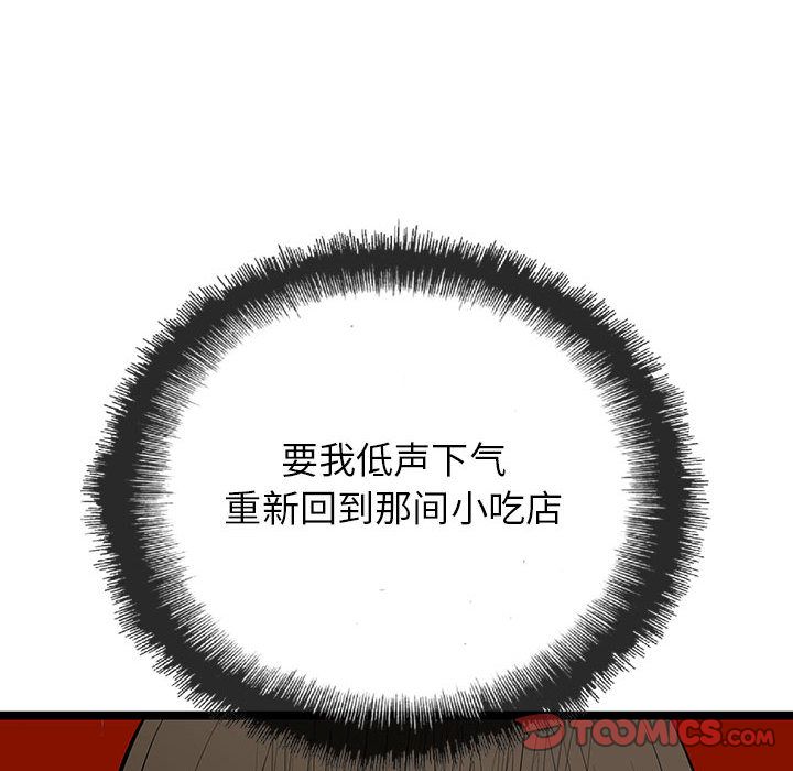 复仇之路[h漫]韩漫全集-复仇之路-第 37 章无删减无遮挡章节图片 