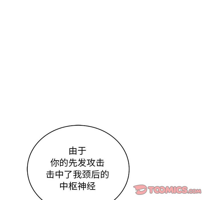 复仇之路[h漫]韩漫全集-复仇之路-第 38 章无删减无遮挡章节图片 