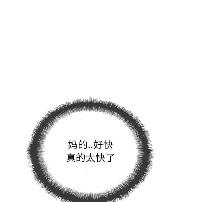 复仇之路[h漫]韩漫全集-复仇之路-第 38 章无删减无遮挡章节图片 