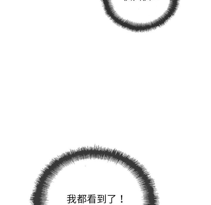 复仇之路[h漫]韩漫全集-复仇之路-第 38 章无删减无遮挡章节图片 