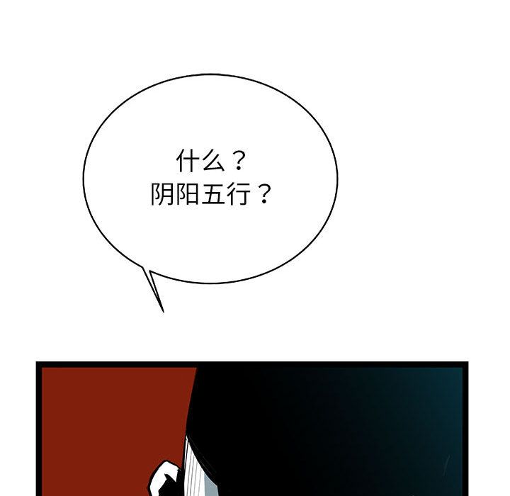 复仇之路[h漫]韩漫全集-复仇之路-第 38 章无删减无遮挡章节图片 