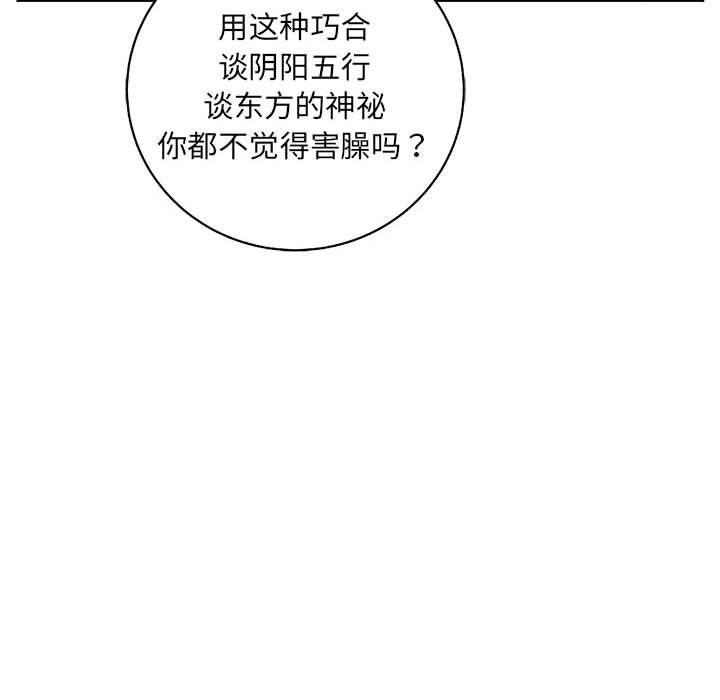 复仇之路[h漫]韩漫全集-复仇之路-第 38 章无删减无遮挡章节图片 