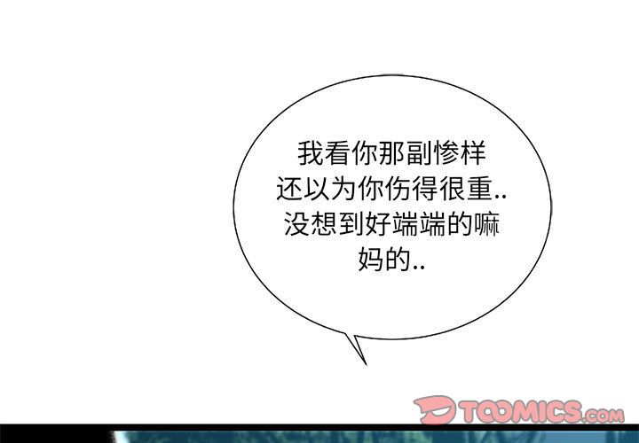 复仇之路[h漫]韩漫全集-复仇之路-第 38 章无删减无遮挡章节图片 