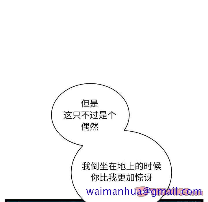 复仇之路[h漫]韩漫全集-复仇之路-第 38 章无删减无遮挡章节图片 