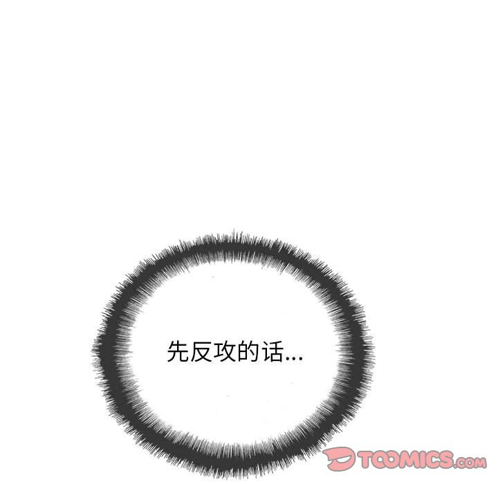 复仇之路[h漫]韩漫全集-复仇之路-第 39 章无删减无遮挡章节图片 