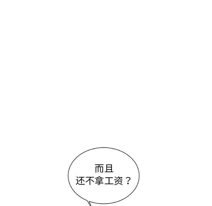 复仇之路[h漫]韩漫全集-复仇之路-第 39 章无删减无遮挡章节图片 