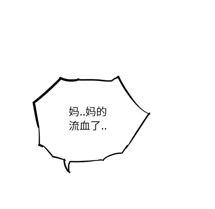 复仇之路[h漫]韩漫全集-复仇之路-第 39 章无删减无遮挡章节图片 