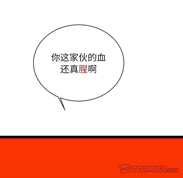 复仇之路[h漫]韩漫全集-复仇之路-第 39 章无删减无遮挡章节图片 