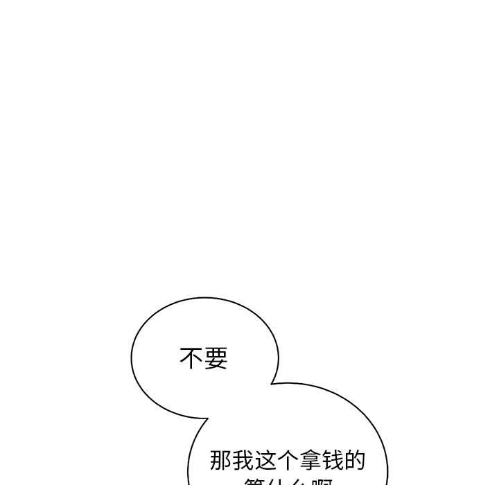复仇之路[h漫]韩漫全集-复仇之路-第 39 章无删减无遮挡章节图片 