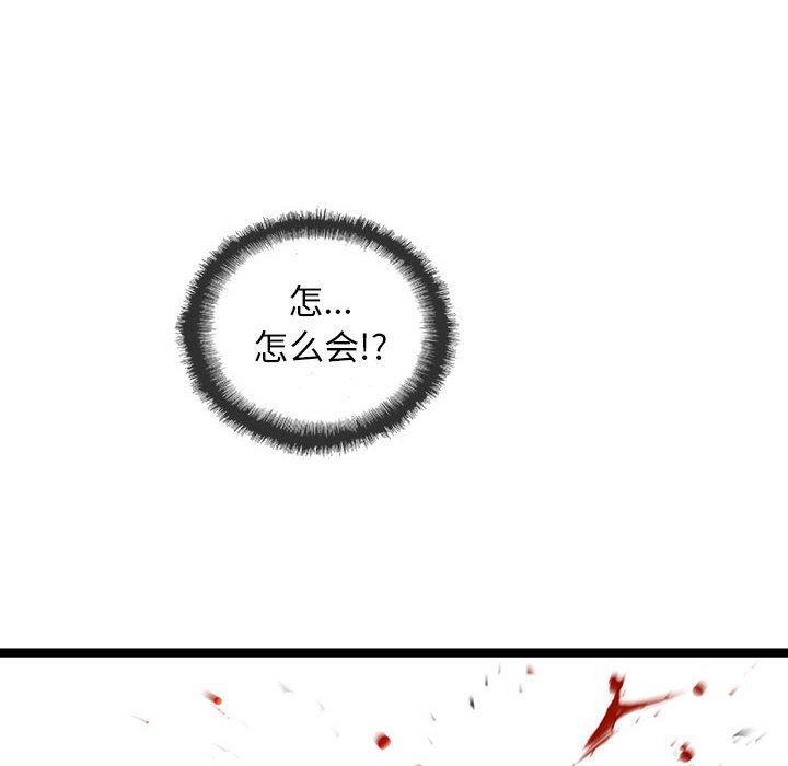 复仇之路[h漫]韩漫全集-复仇之路-第 39 章无删减无遮挡章节图片 