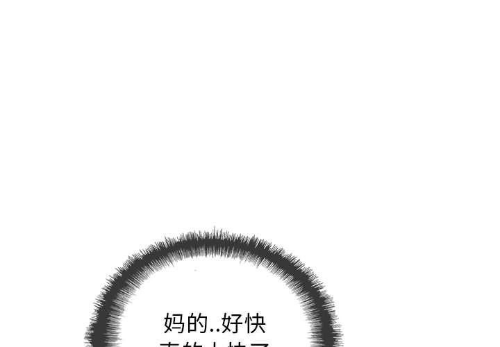 复仇之路[h漫]韩漫全集-复仇之路-第 39 章无删减无遮挡章节图片 