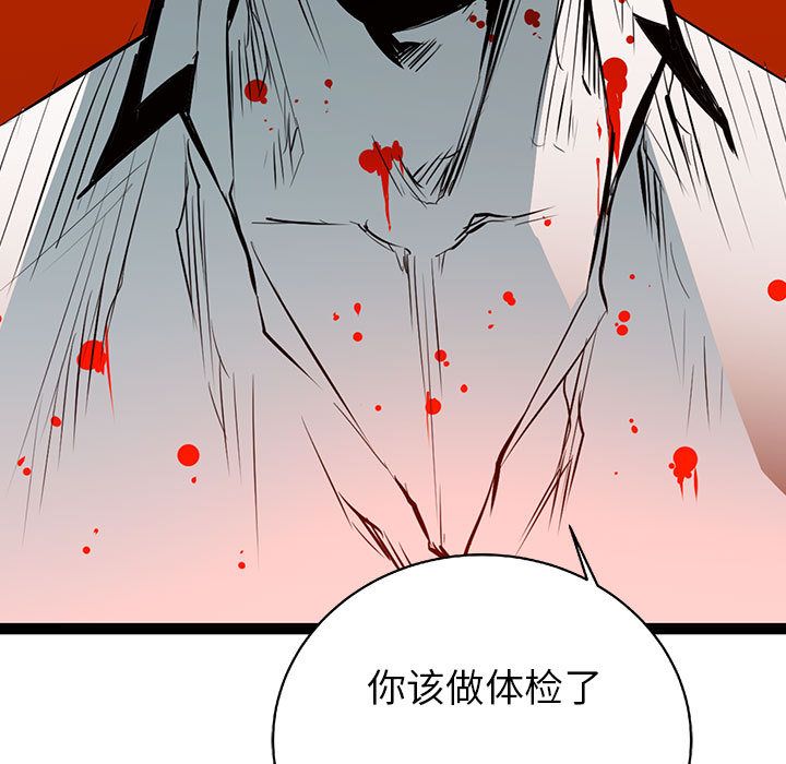 复仇之路[h漫]韩漫全集-复仇之路-第 39 章无删减无遮挡章节图片 