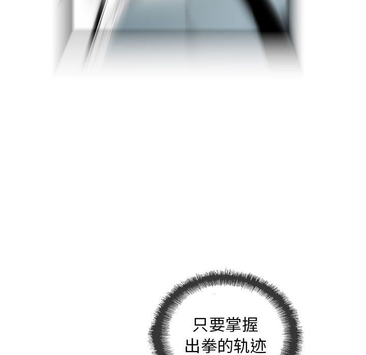 复仇之路[h漫]韩漫全集-复仇之路-第 39 章无删减无遮挡章节图片 