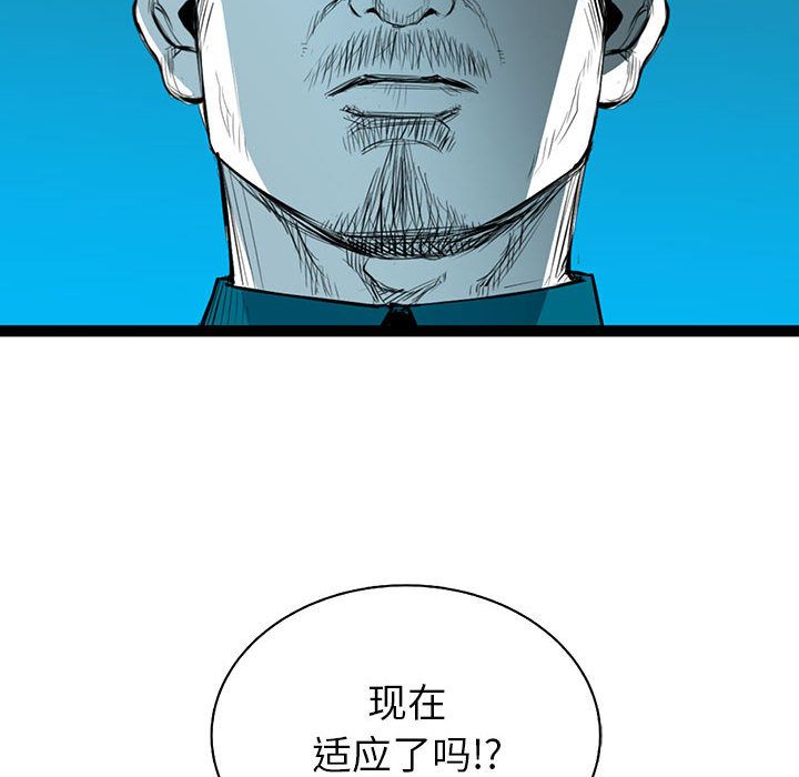 复仇之路[h漫]韩漫全集-复仇之路-第 40 章无删减无遮挡章节图片 