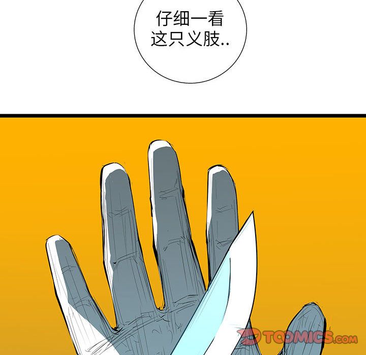 复仇之路[h漫]韩漫全集-复仇之路-第 40 章无删减无遮挡章节图片 