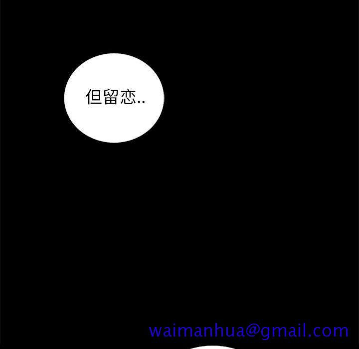 复仇之路[h漫]韩漫全集-复仇之路-第 40 章无删减无遮挡章节图片 