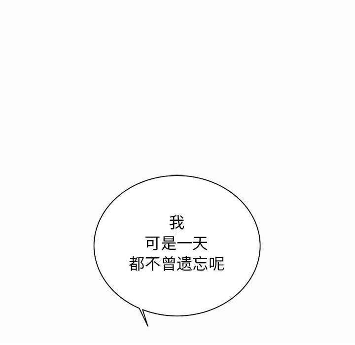 复仇之路[h漫]韩漫全集-复仇之路-第 40 章无删减无遮挡章节图片 