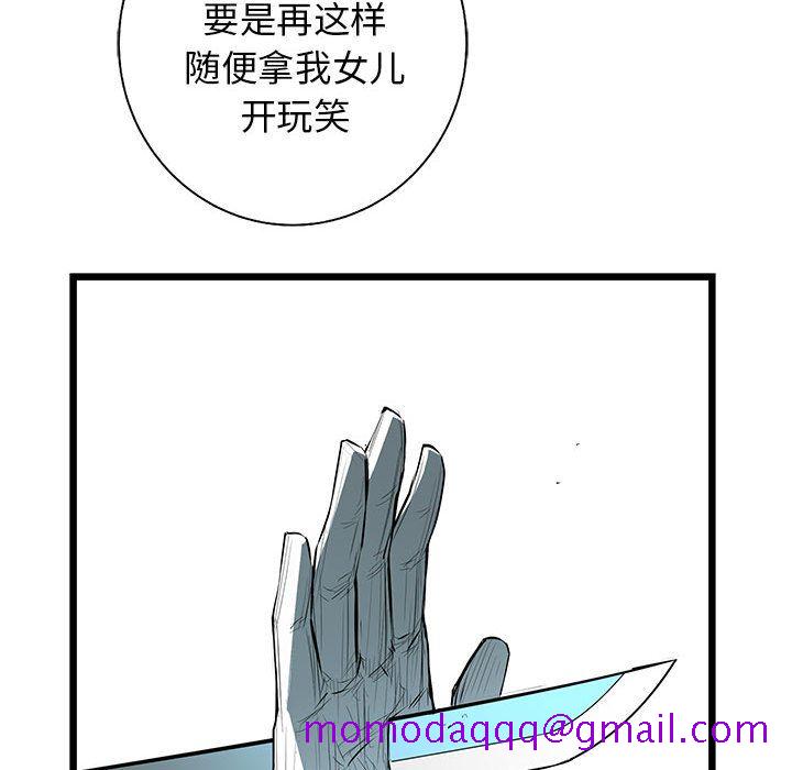 复仇之路[h漫]韩漫全集-复仇之路-第 40 章无删减无遮挡章节图片 