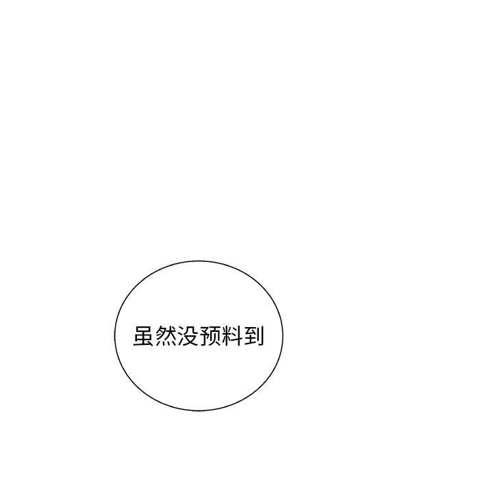 复仇之路[h漫]韩漫全集-复仇之路-第 40 章无删减无遮挡章节图片 