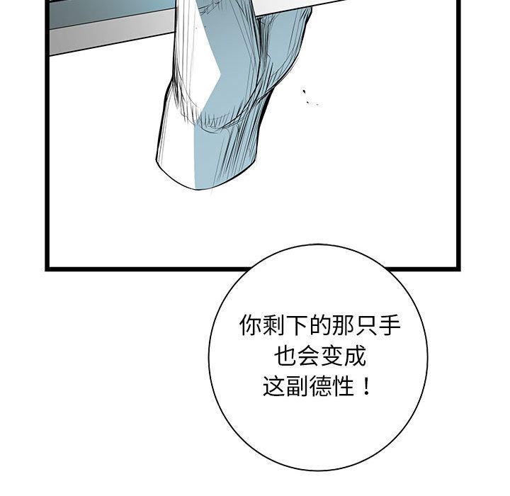 复仇之路[h漫]韩漫全集-复仇之路-第 40 章无删减无遮挡章节图片 