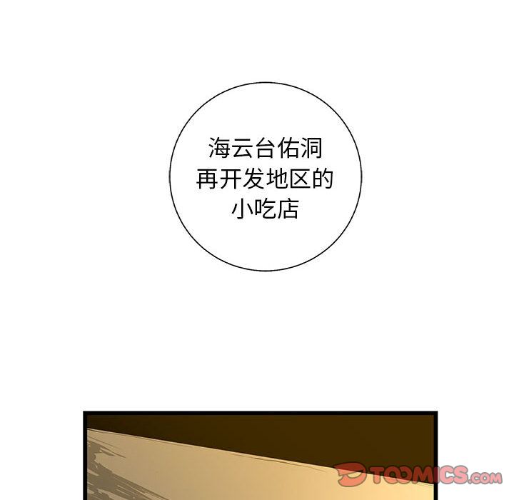 复仇之路[h漫]韩漫全集-复仇之路-第 40 章无删减无遮挡章节图片 
