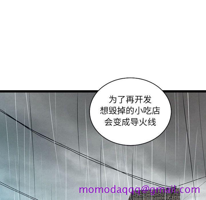 复仇之路[h漫]韩漫全集-复仇之路-第 40 章无删减无遮挡章节图片 