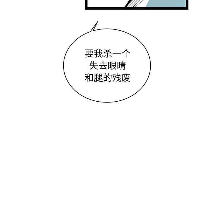 复仇之路[h漫]韩漫全集-复仇之路-第 40 章无删减无遮挡章节图片 