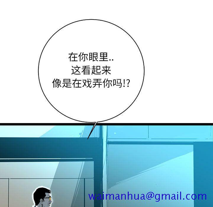 复仇之路[h漫]韩漫全集-复仇之路-第 40 章无删减无遮挡章节图片 