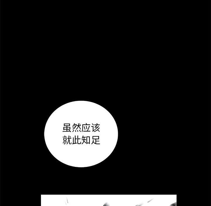 复仇之路[h漫]韩漫全集-复仇之路-第 40 章无删减无遮挡章节图片 