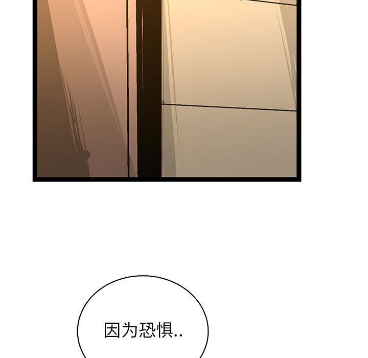复仇之路[h漫]韩漫全集-复仇之路-第 40 章无删减无遮挡章节图片 