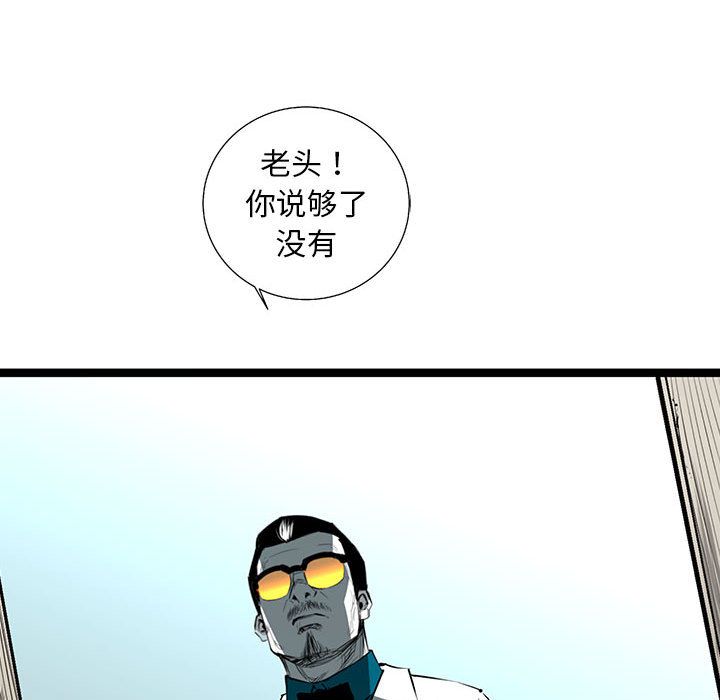 复仇之路[h漫]韩漫全集-复仇之路-第 40 章无删减无遮挡章节图片 